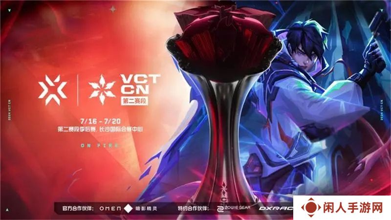 无畏契约VCT CN联赛7月17日赛果