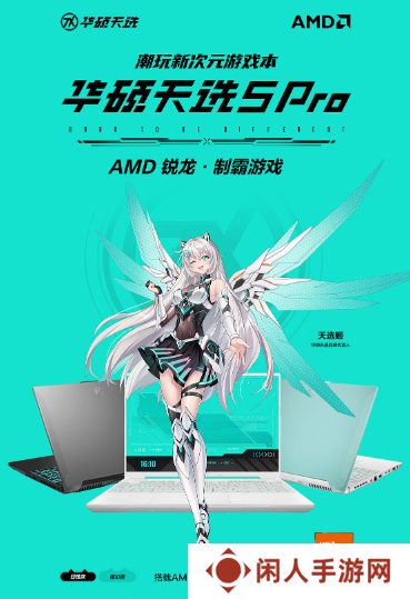 新年游戏本首选 满血RTX 4060游戏本华硕天选5 Pro锐龙版到手8299元
