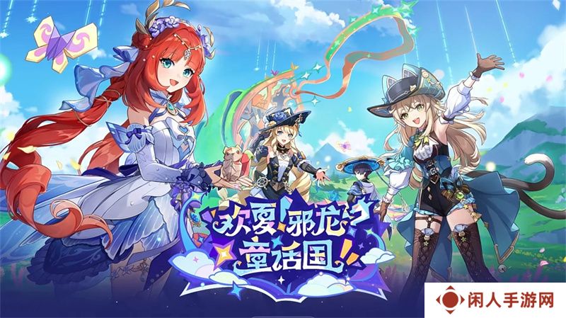 原神4.8版本更新内容