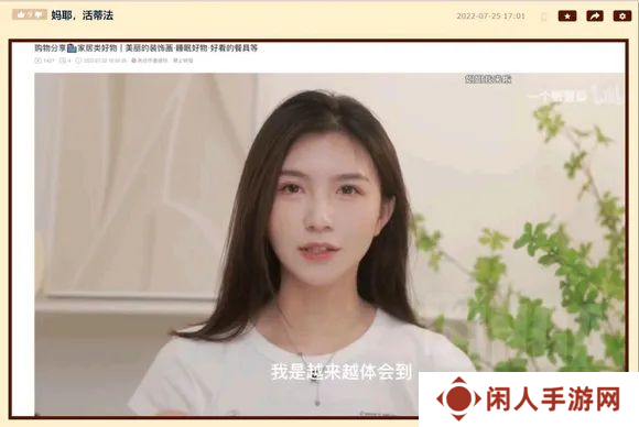 真人“蒂法”翻车，原因又是对男性“爹味”说教？