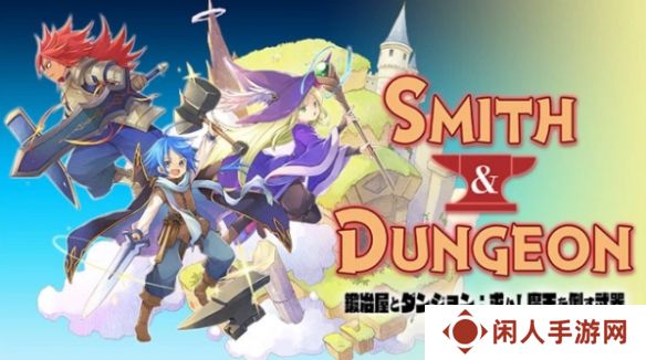 像素游戏《锻冶屋与地下城》登Steam！打造专属神器