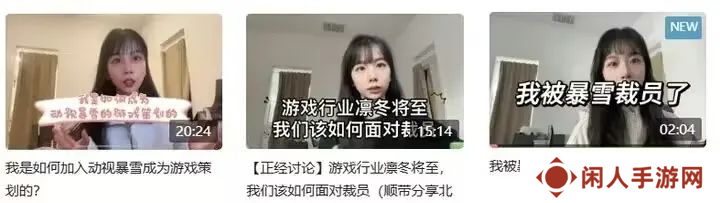 前暴雪女策划哭诉被裁员，但大伙却赞美微软精准排毒