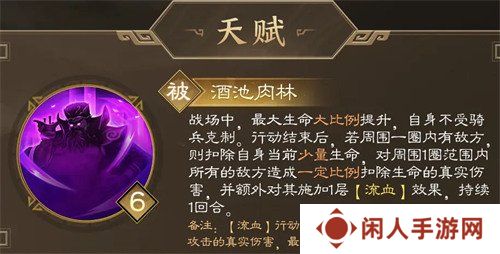 新三国志曹操传董卓有什么技能 董卓技能介绍一览