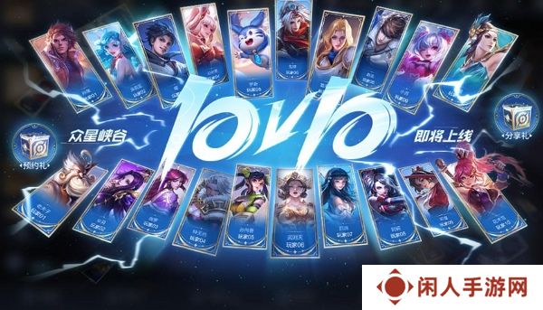 王者荣耀10v10模式确认7月18日上线 另类峡谷乐翻天