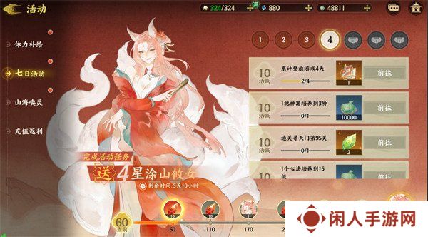 指间山海萌新怎么玩 萌新开荒攻略