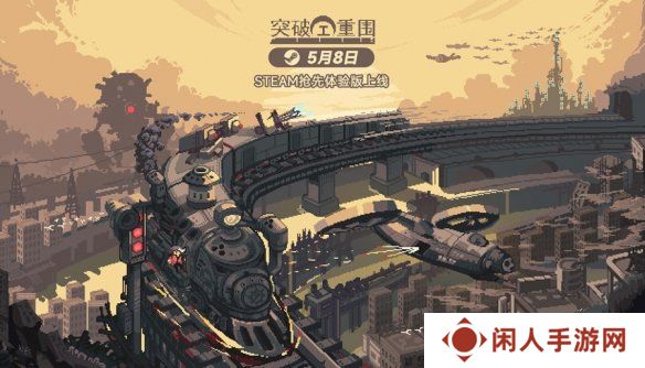 像素风即时战斗肉鸽卡牌游戏《突破重围》5月8日抢先体验版上线