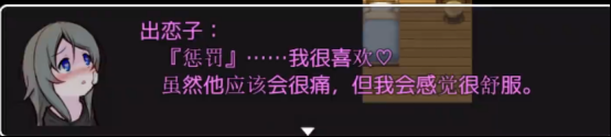 用黄游的文本批判家庭暴力，这款12+的游戏竟映射了日本社会的现状