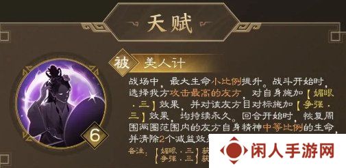 新三国志曹操传貂蝉怎么玩 貂蝉玩法攻略