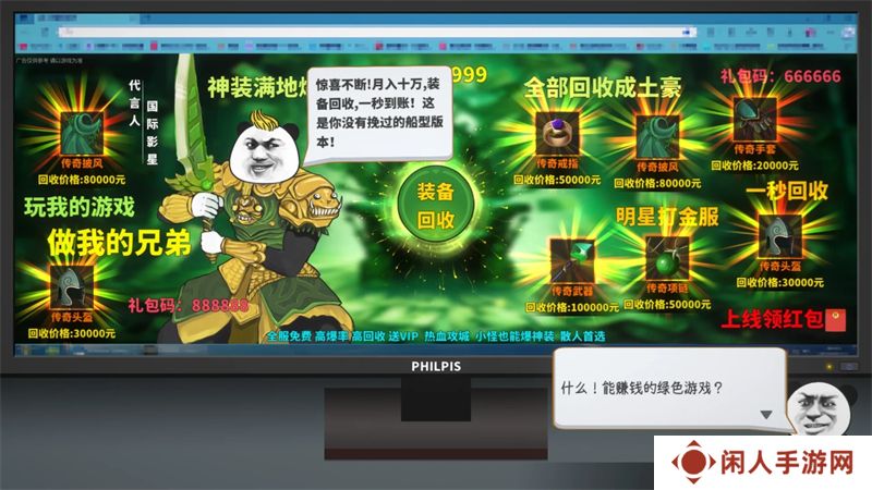 中国式网游什么时候上线