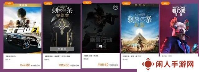 育碧夏日促销开启时间