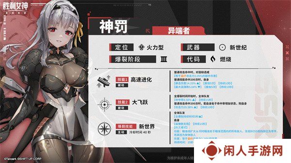 胜利女神新的希望神罚值得抽吗 神罚抽取建议