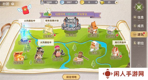 龙骑士学园社团怎么玩 社团系统玩法介绍