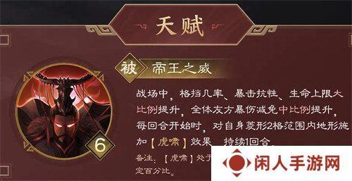 新三国志曹操传孙权有什么技能 孙权技能介绍一览