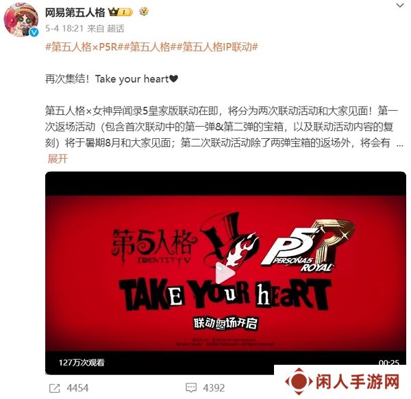 第五人格女神异闻录5联动即将限时返场 第五人格女神异闻录5联动返场